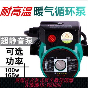 【公司貨 最低價】暖氣超靜音循環泵暖氣家用 鍋爐循環泵熱水地暖泵屏蔽增壓回水泵