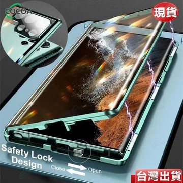 素面玻璃萬磁王 三星Galaxy S26+ S25 S23 S22 S21 S24 Ultra 殼膜一體 全包防摔手機殼