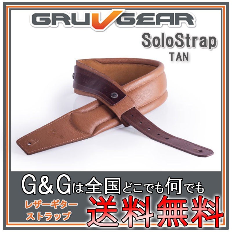 GRUV GEAR SOLOSTRAP BRN ベース ギター用 ストラップ