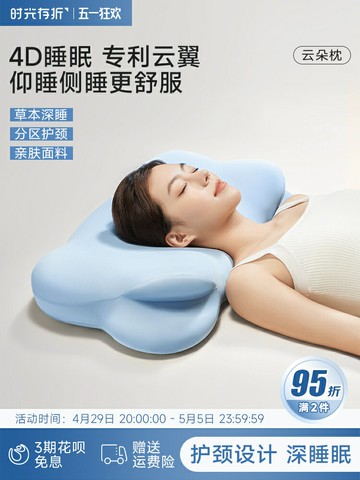 【台灣公司 可開發票】時光存折草本云朵枕頭護頸椎助睡眠側睡頸椎枕記憶棉護頸枕