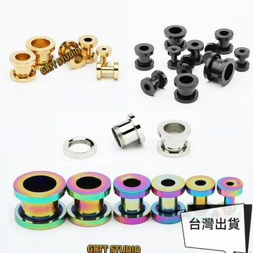 擴耳工具💥 朋克不銹鋼滑輪耳擴廓耳器耳洞擴大器四色2mm-10mm防過敏包郵飾品