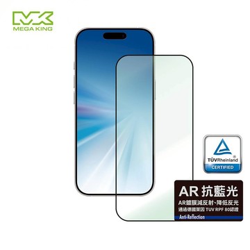 MEGA KING iPhone 17 Pro Max 6.9 AR萊茵藍光滿版玻璃貼