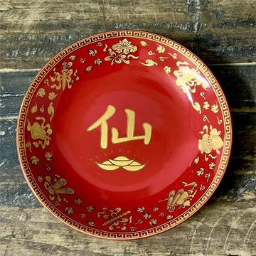 平盤供盤佛陶瓷佛道仙家水果盤佛前貢果蓮花佛字仙家供財神爺貢盤