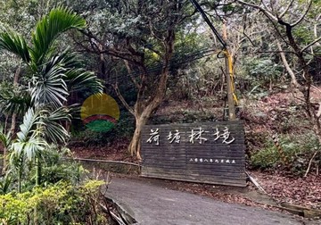 荷塘林境｜渡假休閒小木屋【買地送屋】｜苗栗縣頭份市尖山