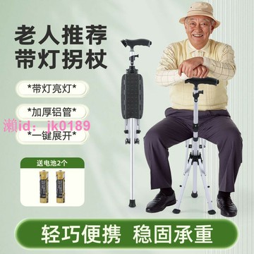 【店家嚴選】椅多功能防滑助行輕便摺疊老年人柺杖椅登山