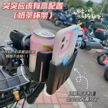 💥臺灣有貨💥免運💥電動車水杯架自行車水壺架電瓶車咖啡奶茶架手機支架通用單車杯架 KORK