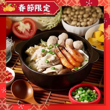 【紅豆食府】2026金馬年-春節限定 酸菜白肉鍋- 廠商直送