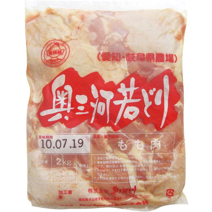 冷凍食品 業務用 奥三河若どりもも正肉 2kg 88002 焼き 揚げ 煮物 からあげ チキン 鶏肉 モモ肉