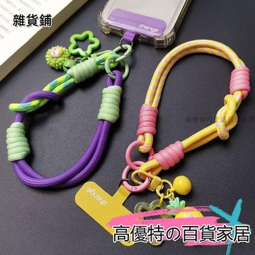 🎀臺灣出貨🎀手機掛繩 掛繩 手機掛繩短 撞色手機掛繩 短款手腕 指環帶子 男女戶外旅遊 編織手提 掛鏈殻套兩用