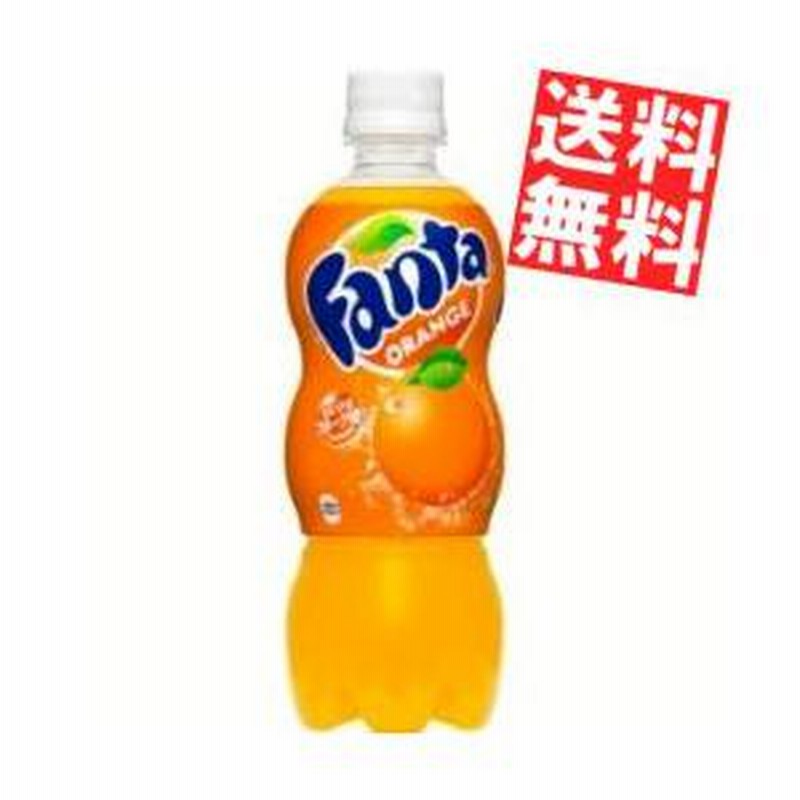 送料無料 コカコーラ ファンタ オレンジ 500mlペットボトル 24本入 (Fanta) | LINEブランドカタログ