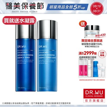 DR.WU 玻尿酸保濕精華化妝水150ML(經典+清爽)