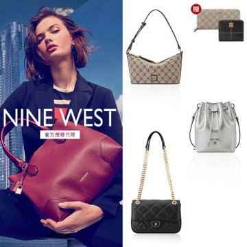 【品牌經典組合】NINE WEST 兩用斜背包/後背包/托特包/水桶包+長夾/短夾(買一送一)雙11