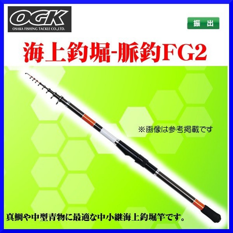 次回メーカー6月上旬生産予定 R3 4 Ogk 海上釣堀 脈釣fg2 3 3m Ktmtfg233 ロッド 磯竿 通販 Lineポイント最大get Lineショッピング