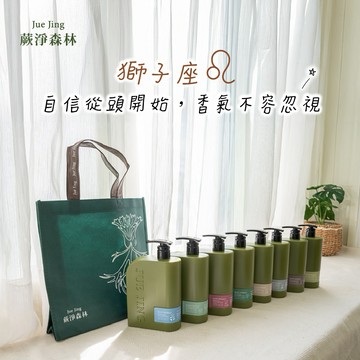 [快速出貨]【Jue Jing蕨淨森林】獅子座♌️ 大容量更省心，日常更穩定｜植萃洗髮露1000ml (八款任選一 附品牌綠提袋小) 生日禮物/送禮推薦
