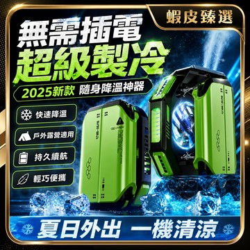 🏆 蝦皮隔日到🏆 現貨免運 磁吸散熱器 自帶電池 手機散熱器 七檔調節 手機冷卻器 電競散熱器 降溫神器 TEC製冷