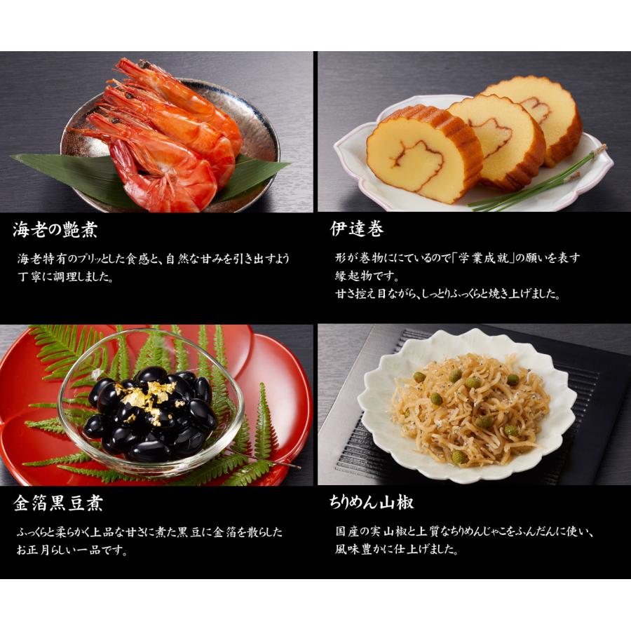 おせち 予約 2024「京都しょうざん」おせち料理 特大プレミアム一段重「春華」59品 4人前