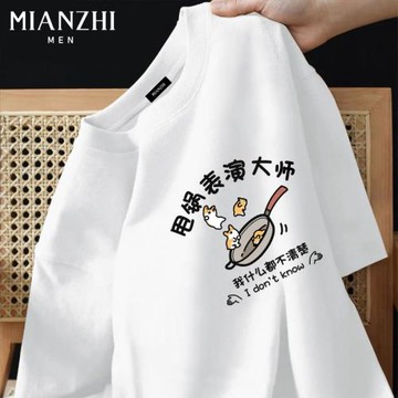 棉致卡皮巴拉卡通新款短袖t恤男士印花純棉夏季潮流寬松百搭半袖