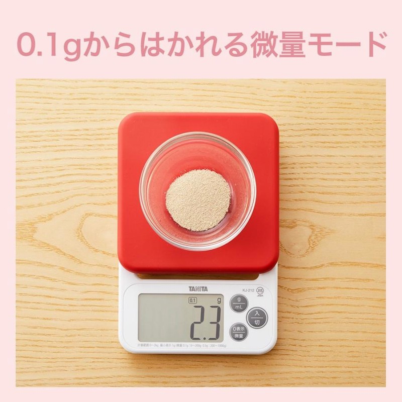 キッチンスケール はかり クッキングスケール デジタル シンプル おしゃれ 新生活 一人暮らし デジタルクッキングスケール 2kg Kj 212 Wh タニタ D 通販 Lineポイント最大0 5 Get Lineショッピング