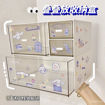 日式收納盒 收納盒 置物籃 整理盒 收納箱 置物盒 儲物盒 桌麵收納盒可愛抽屜學生書桌文具手賬女透明整理盒子筆筒置物架櫃