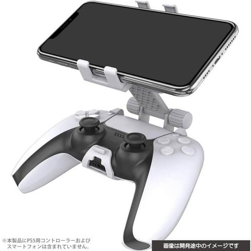 新品】【PS5HD】CYBER・コントローラースマホホルダー ホワイト (PS5用