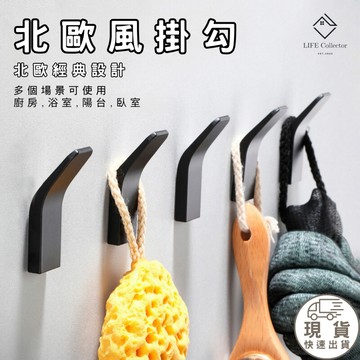 【現貨秒發🚚】免釘掛鉤 浴室掛鉤 金屬掛鉤 衣服掛鉤排鉤 帽子掛鉤 排鉤 衣鉤 浴室掛勾掛鉤 廚房掛勾掛鉤 白色衣服掛