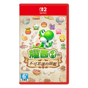 Nintendo NS2《耀西與不可思議的圖鑑》中文版