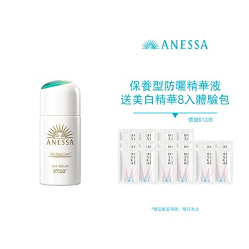 ANESSA 安耐曬 濾鏡美顏 8日有感組