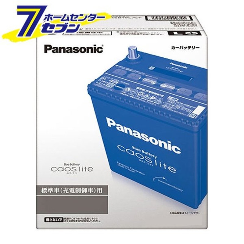 パナソニック バッテリー カオスライト N 46b19r Ct 標準車 充電制御車 用 カーバッテリー 通販 Lineポイント最大get Lineショッピング