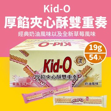 【Kid-O 日清】厚餡夾心酥雙重奏(奶油3包+草莓3包/共1026g)