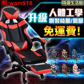 【店長推薦】電腦椅 品質保證多功能電競椅 賽車可躺式 遊戲椅 賽車皮革椅