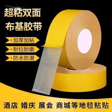 臺灣出貨⚡強力布基雙麵膠高粘度防水貼瓷磚墻麵固定對聯春聯專用粘膠貼 CEUY