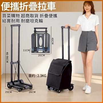 🔥便攜折疊拉車 現貨🔥 買菜車 快遞手拉車 輕便拉桿車 小型行李拖車 多功能手推車 折疊購物車 樓梯好拉 省力神器