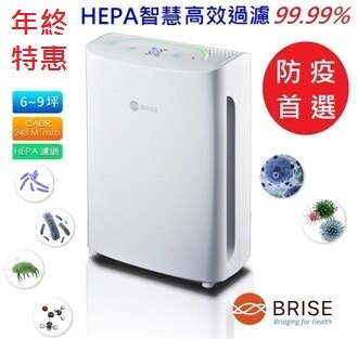 贈7-11禮券 年終特惠出清.最後一台 『買1送3』BRISE C200 全球第一台人工智慧醫療級空氣清淨機 (眾多名醫推薦)
