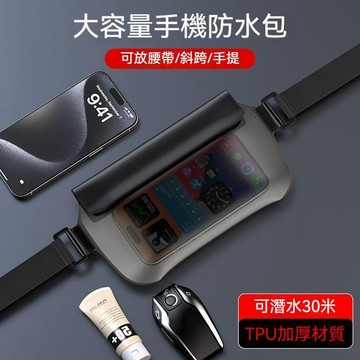 台灣出貨 防水腰包大容量 男生腰包防水 手機腰包防水 防水腰包男 大容量腰包 手機袋腰包 多功能腰包 腰包防水 手機腰包