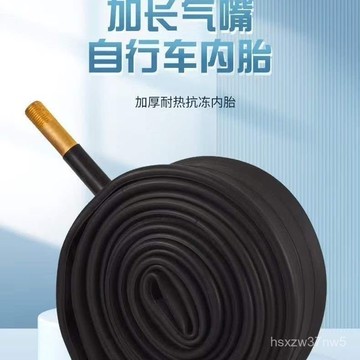 🔥臺灣出貨🔥自行車加長嘴內胎18/20/22/24/26/27.5x1.75/1.2.125內胎美嘴 LLDJ
