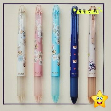 PILOT 百樂 PAUL & JOE 聯名款 0.4mm 超細變芯筆芯 多色筆 筆芯 4色筆管 筆管【星星文具】