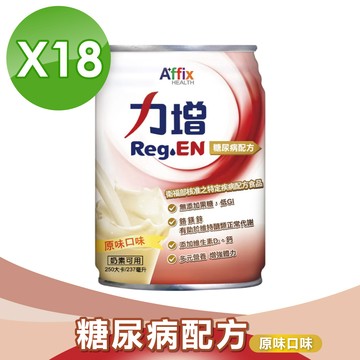 力增 糖尿病配方 (原味)237mlX24罐/箱 (無糖 第二型糖尿病患者營養品)