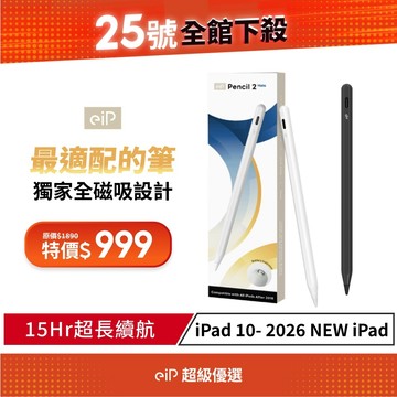 【iPad 觸控筆】適用iPad10.11 / Air 4.5.6.7 M3 M4 M5 / eiP Pencil 2