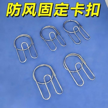 🚚免運🚚臺灣出貨🚀不鏽鋼防風卡扣防風固定器室外陽臺晾衣架圓管固定扣防滑防掉落固定器