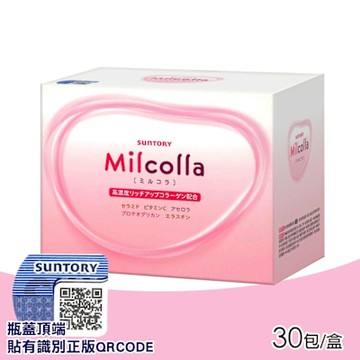 【SUNTORY 三得利】Milcolla 蜜露珂娜膠原蛋白粉(30包/盒)