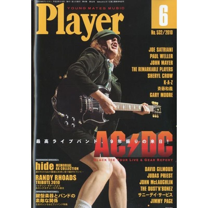 Player (プレイヤー) 2010年 06月号 雑誌