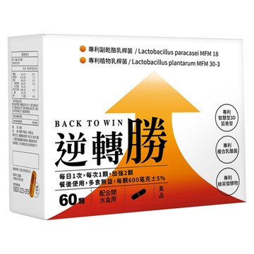 MARUZEN 丸善生技 逆轉勝膠囊  60顆  1盒