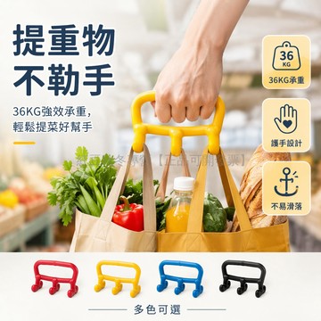 台灣出貨✨ 三鉤手提神器 便攜式提菜器 塑膠外賣手提袋 廚房購物提手 上班族帶飯工具 居家日用百貨