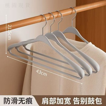 現貸909⚡唐慕衣衣架防滑無痕家用掛衣加厚防肩角寬肩衣架大衣專用掛衣撐子