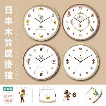 現貨&發票??抓日貨 日本製 迪士尼 木質感 掛鐘 木製 靜音 時鐘 文青 復古 米奇 米妮 維尼 愛麗絲 玩具總動員