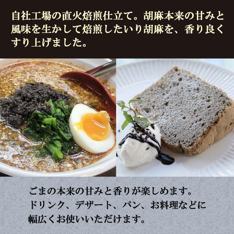 なみさと 有機 香りよい すりごま 黒 800g