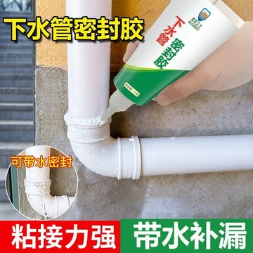 【店鋪熱銷】下水管補漏膠金屬鑄鐵管道速幹防水塑鋼泥PVC管道接口堵漏密封膠 NEUZ