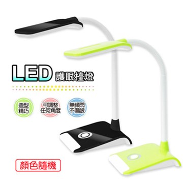 檯燈/桌燈/夾燈 翡翠LED護眼檯燈(二色隨機出貨) LED-147
