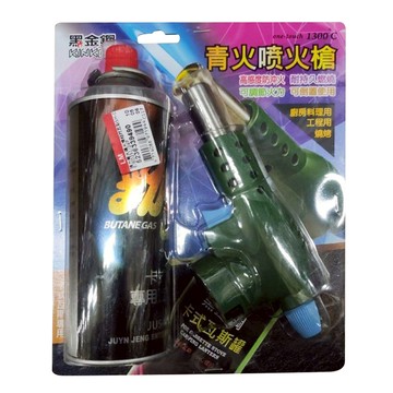 BLACK King Kong 黑金鋼 強力青火噴火槍組 高感度防沖 耐持久燃燒 可調節火力 廚房料理用 工程用 烘焙  1組