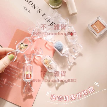 【5個】首飾收納盒透明糖果便攜盒子精致飾品耳環耳飾項鏈防氧化【不二雜貨】